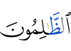 the wrongdoers