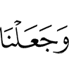 And We will put