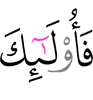 then those,