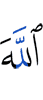Allah