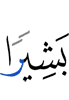 (as) a bearer of glad tidings