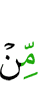 (was) any