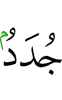 (are) tracts,
