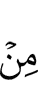 among