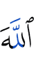Allah