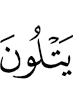 recite