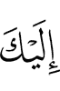 to you