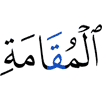 (of) Eternity