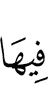 therein