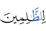 (is) for the wrongdoers