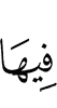 therein,