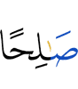 righteous (deeds)