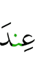 near