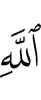 Allah?"