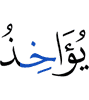 Allah (were to) punish