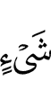 thing