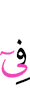in