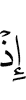 When