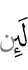 If
