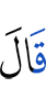 He said,