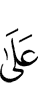 to