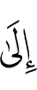 to