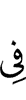 in