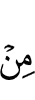 (is there) any