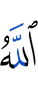 Allah,