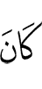 is