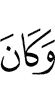 and became