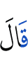 He said,