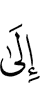 until