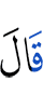 He said,