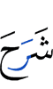 Allah has expanded