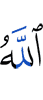 Allah has expanded