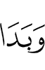 And (will) appear