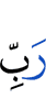 (the) Lord