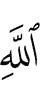 (of) Allah,