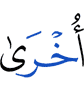 other,