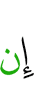 if