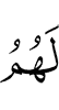 for them