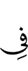 in