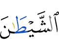 the Shaitaan