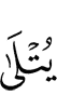 is recited