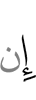 if