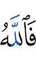 for Allah