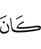 is