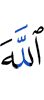Allah