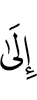 to